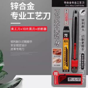 🏓 Add-on Item | SDI 3006C Rubber Cutter